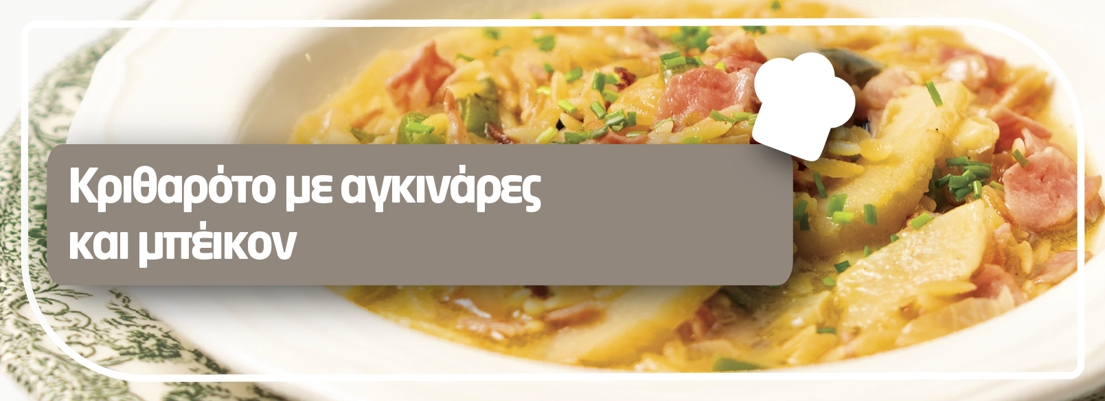 Κριθαρότο