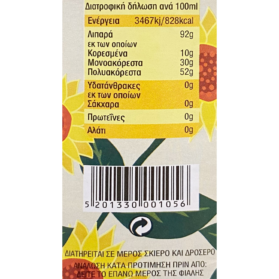 Sanola Ηλιέλαιο 1lt.
