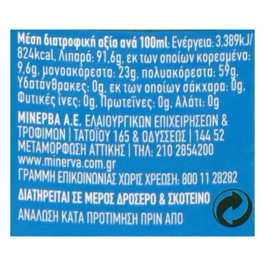Μινέρβα Ηλιέλαιο 2lt.