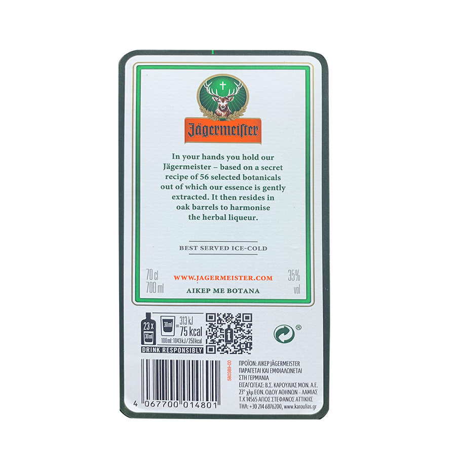 Jagermeister Λικέρ 700ml.