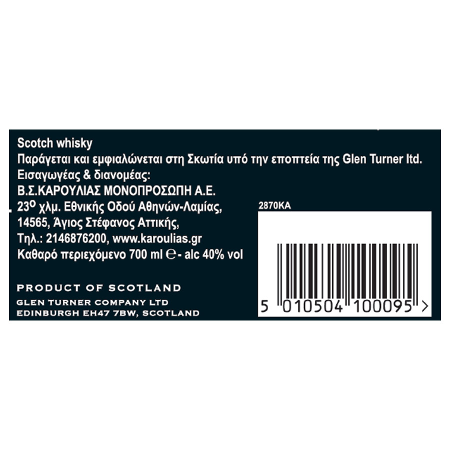 Cutty Sark Ουίσκι 700ml.