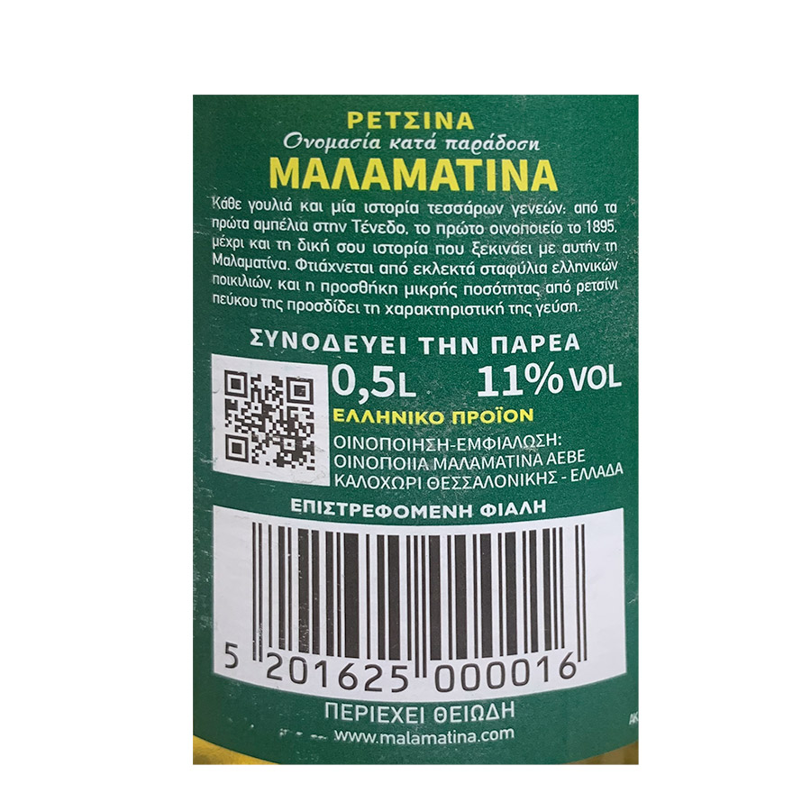 Μαλαματίνα Ρετσίνα 500ml. (Επιστρεφόμενη Φιάλη)