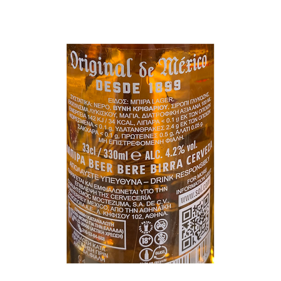 Sol Μπίρα Lager Φιάλη 330ml.