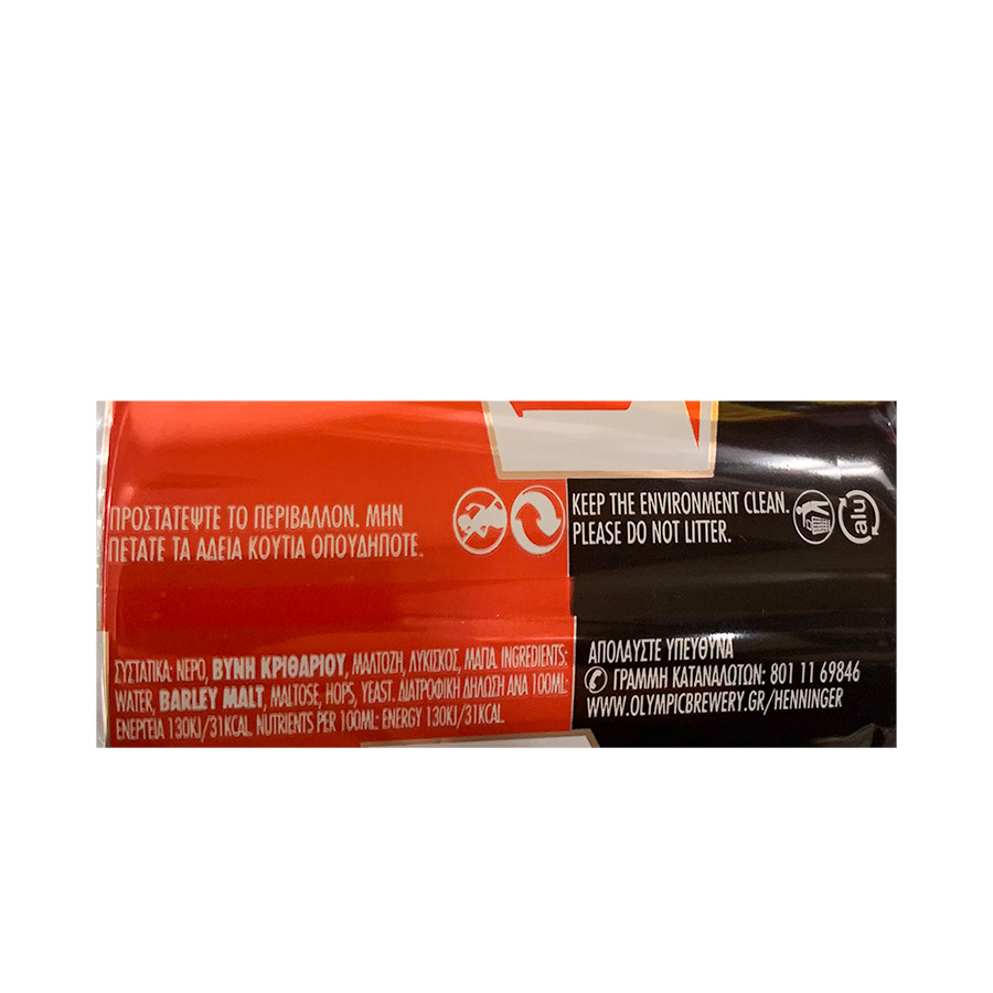 Henninger Μπίρα Lager 500ml.
