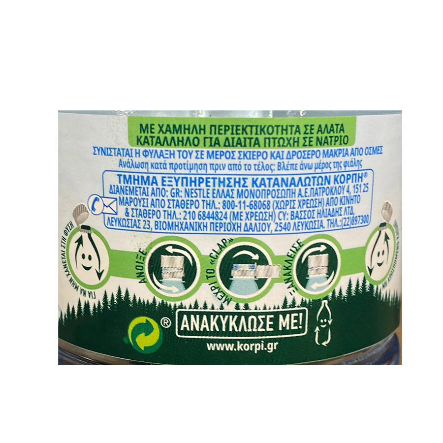 Κορπή Φυσικό Μεταλλικό Νερό 6x1,5lt. (Μέγιστη Ποσότητα 5τεμ.)