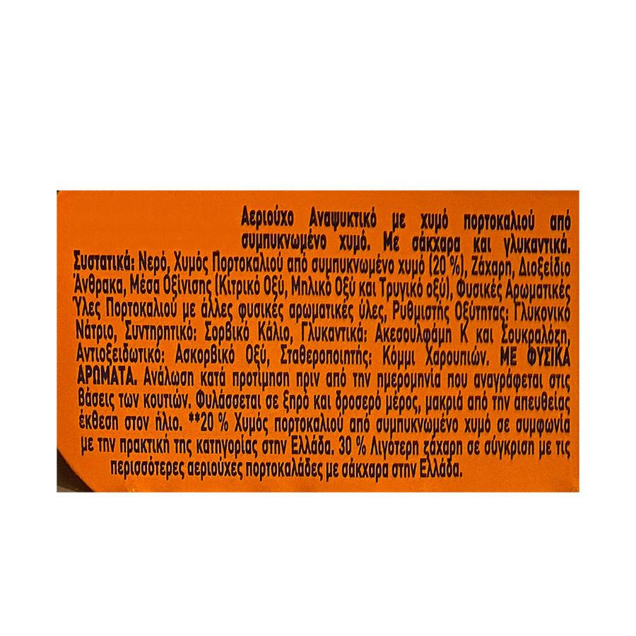 Fanta Πορτοκάλι 4x500ml.