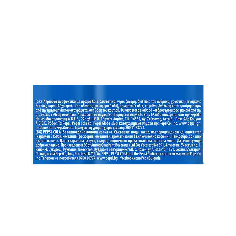 Pepsi Cola 330ml.