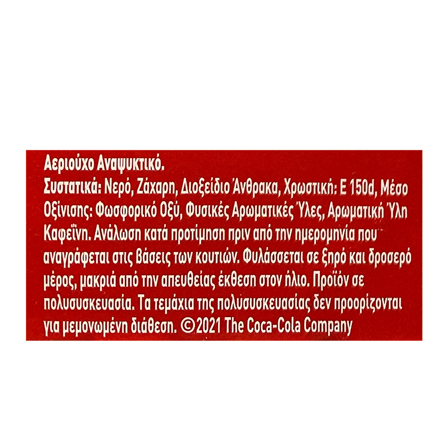 Coca Cola 330ml.
