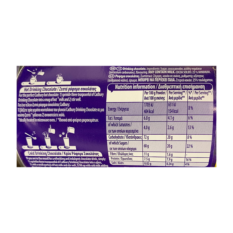 Cadbury Ρόφημα Σοκολάτας 250γρ.