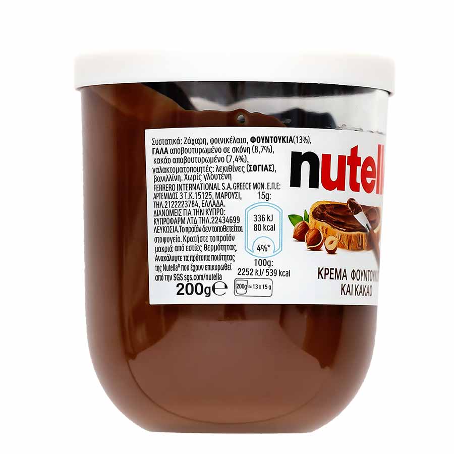 Nutella Πραλίνα Φουντουκιού Χωρίς Γλουτένη 200γρ.