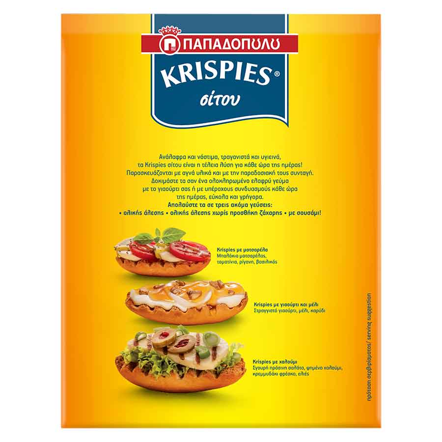 Παπαδοπούλου Krispies Παξιμάδια Σίτου 200γρ.