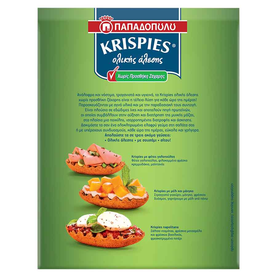 Παπαδοπούλου Krispies Παξιμάδια Ολικής Άλεσης Χωρίς Ζάχαρη 200γρ.