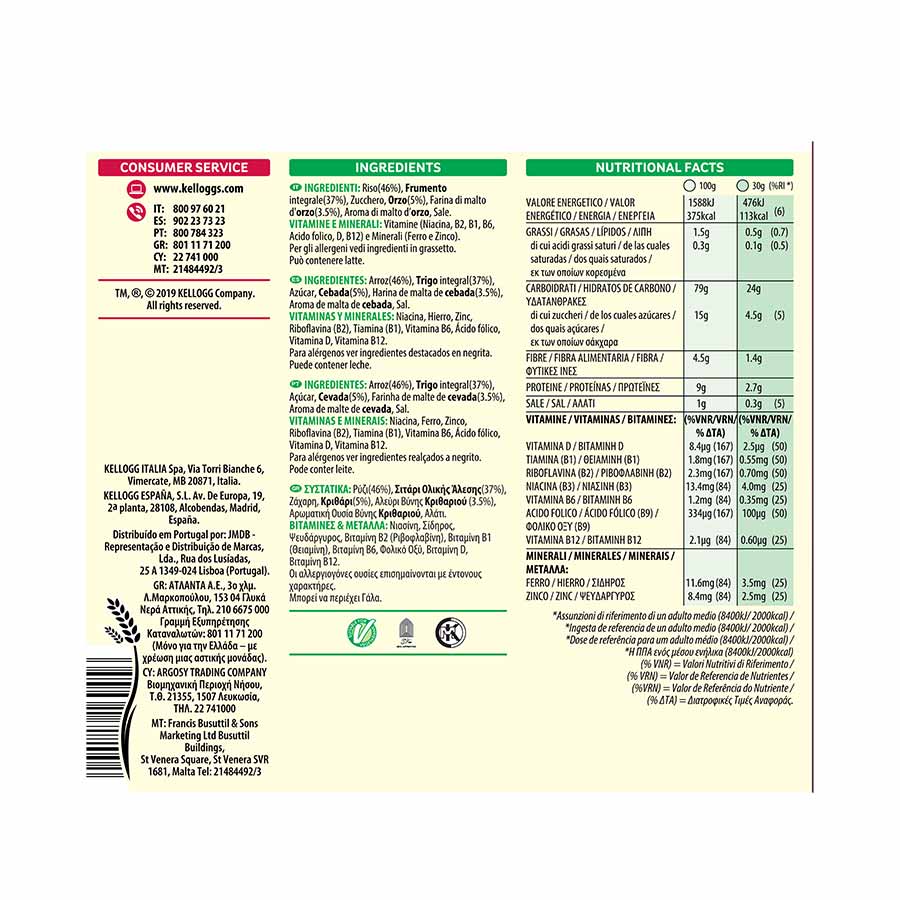 Kellogg's Corn Flakes Δημητριακά 375γρ.