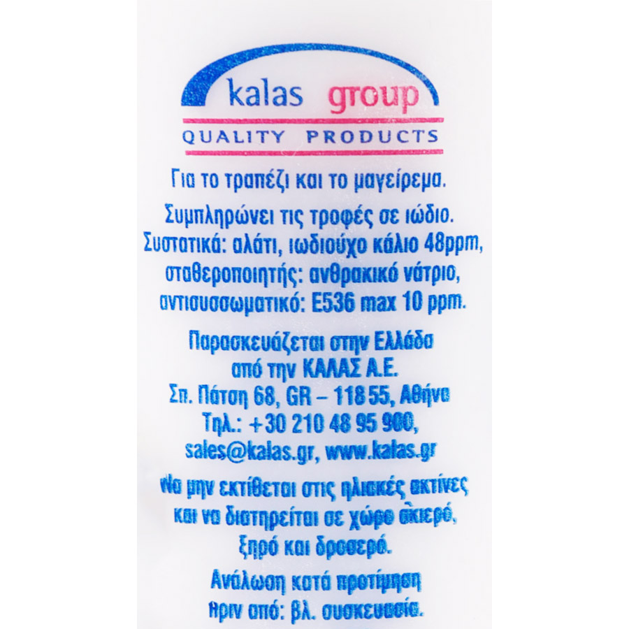 Κάλας Αλάτι 400γρ.