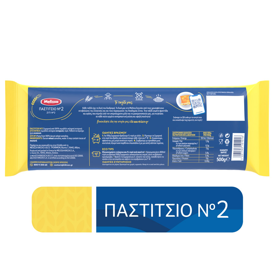 Melissa Μακαρόνια Για Παστίτσιο Νo2 500γρ.