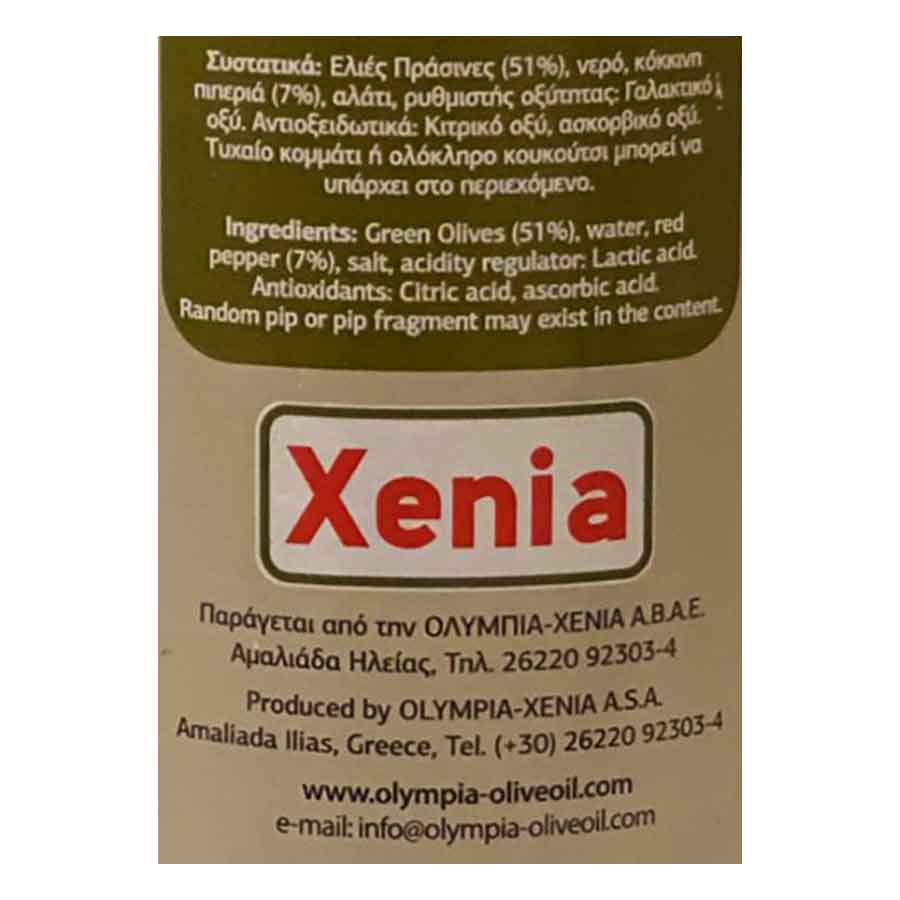 Xenia Ελιές Πράσινες Γεμιστές Με Πιπεριά Σε Άλμη 355γρ.