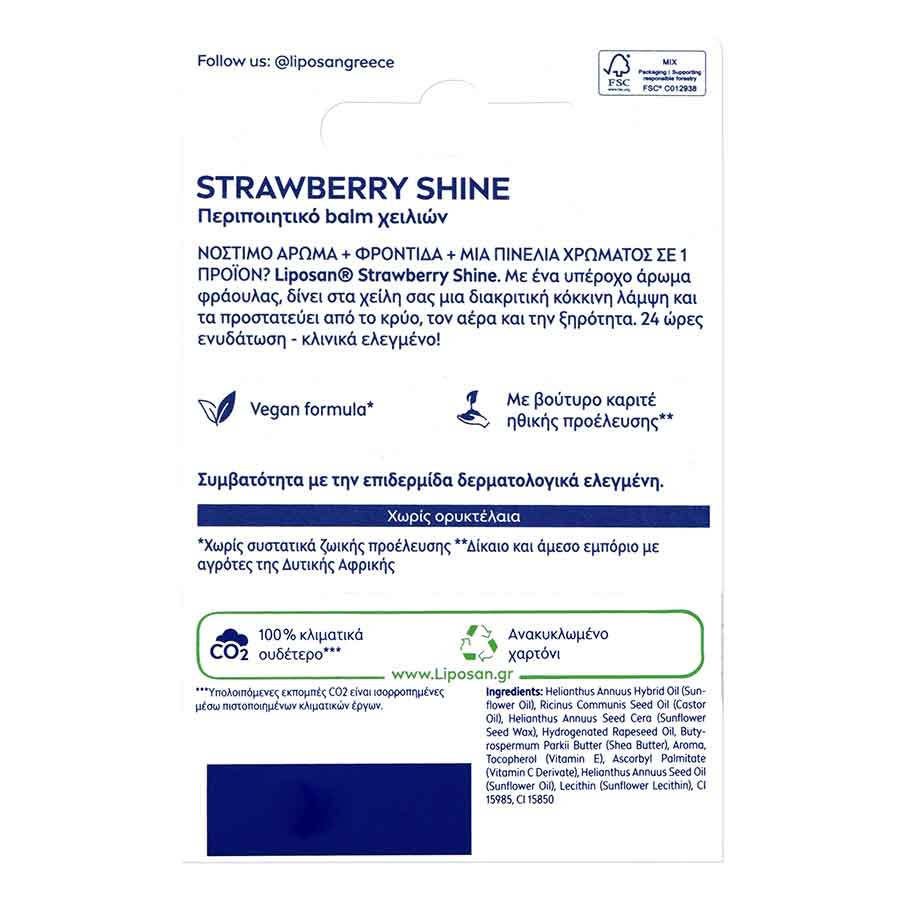 Liposan Strawberry Shine Φράουλα 4,8γρ.