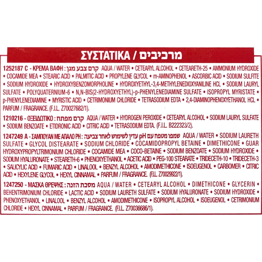 L'oreal Paris Excellence Βαφή Μαλλιών No1 Μαύρο 48ml.