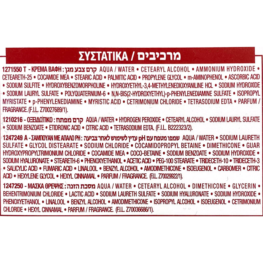 L'oreal Paris Excellence Βαφή Μαλλιών No4 Καστανό 48ml.