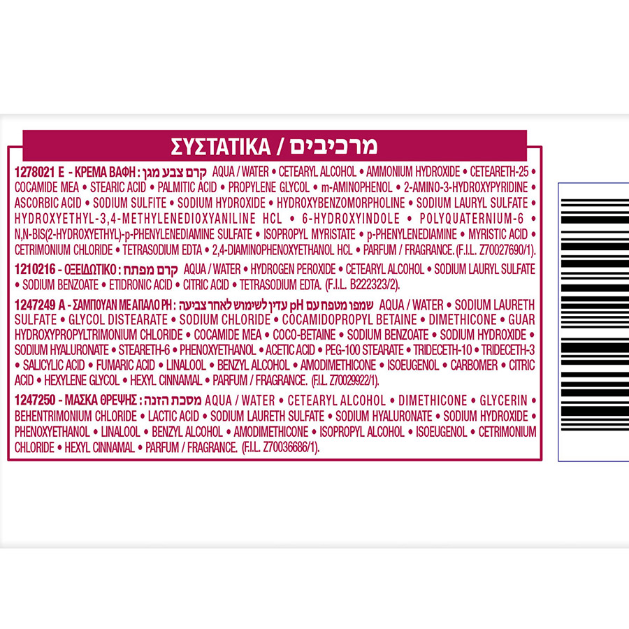 L'oreal Paris Excellence Βαφή Μαλλιών No5 Καστανό Ανοιχτό 48ml.