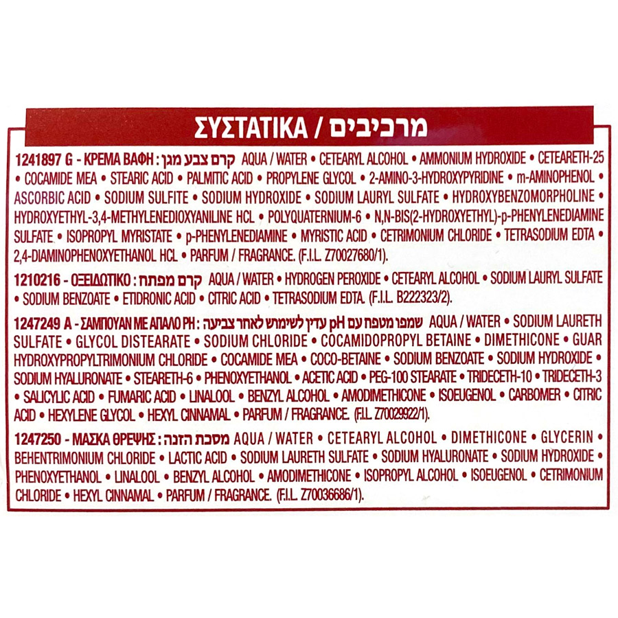 L'oreal Paris Excellence Βαφή Μαλλιών No6 Ξανθό Σκούρο 48ml.