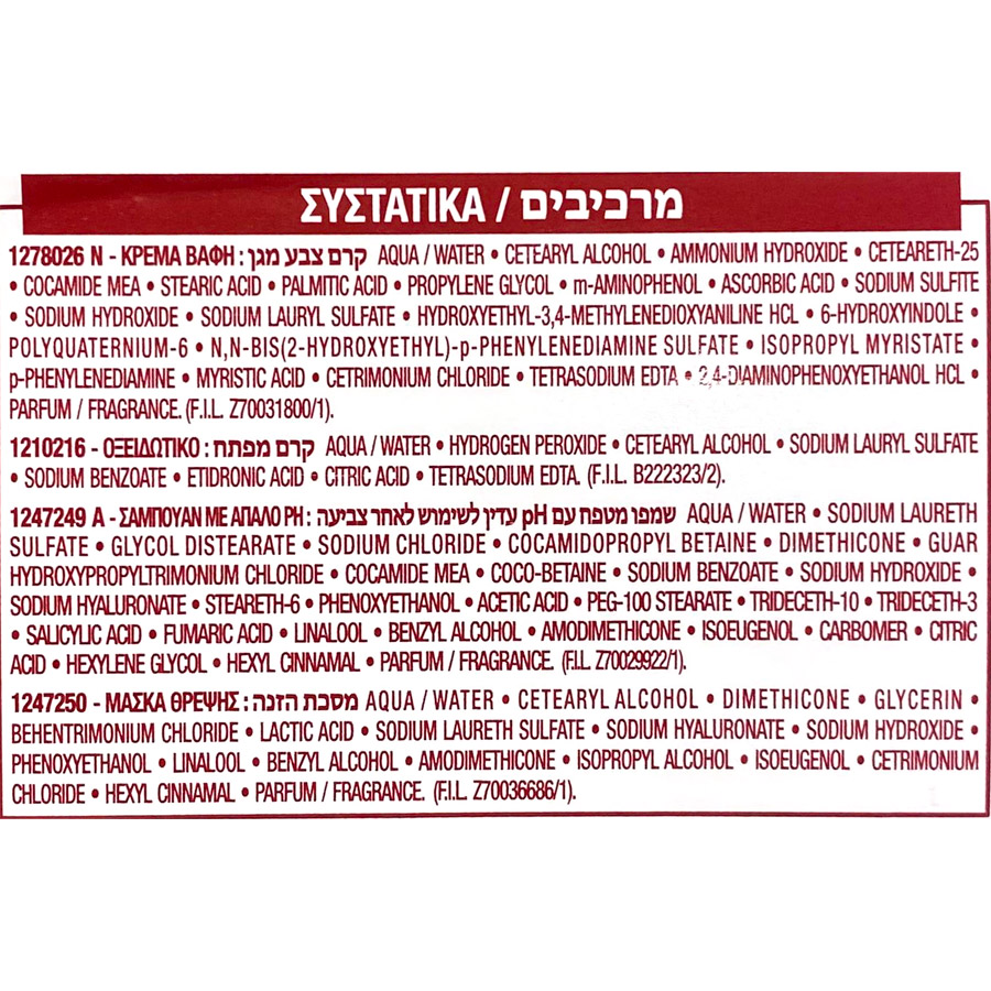 L'oreal Paris Excellence Βαφή Μαλλιών No7.1 Ξανθό Σαντρέ 48ml.
