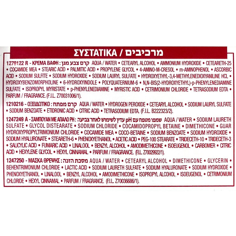 L'oreal Paris Excellence Βαφή Μαλλιών No8 Ξανθό Ανοιχτό 48ml.