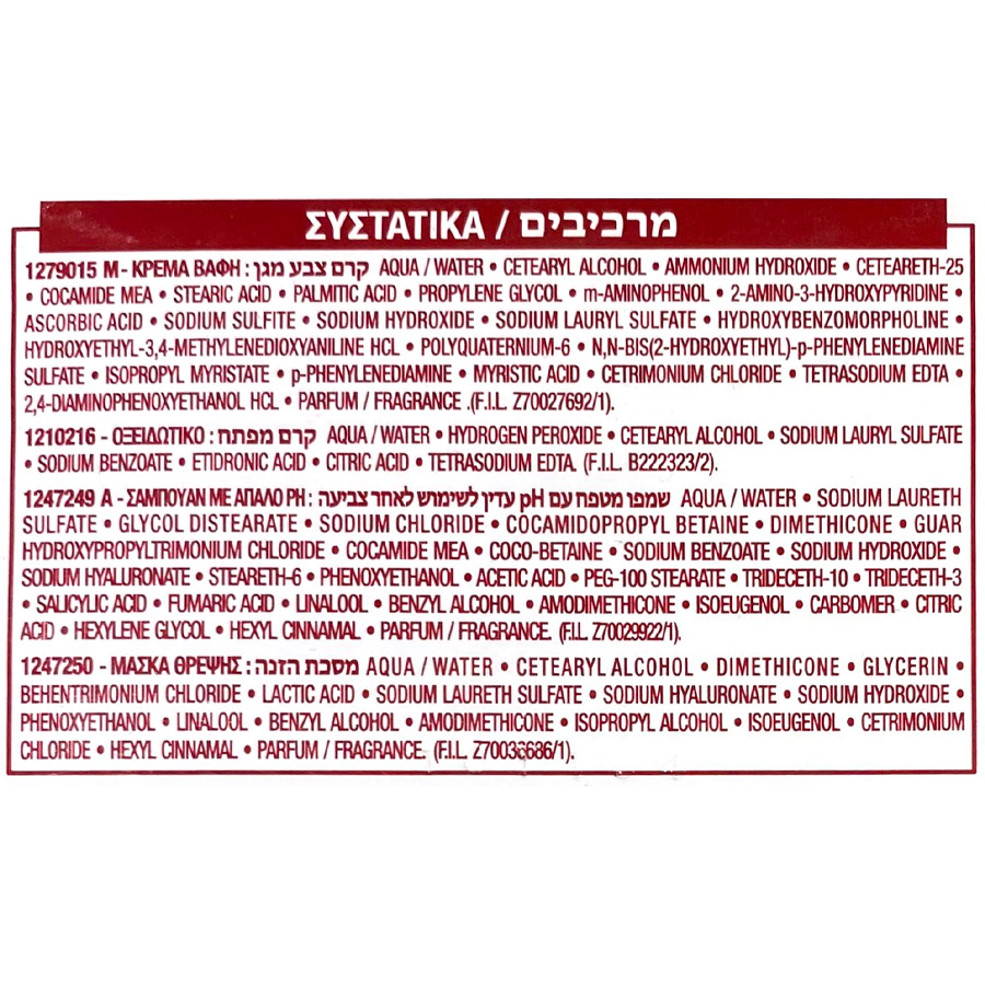 L'oreal Paris Excellence Βαφή Μαλλιών No8.1 Ξανθό Ανοιχτό Σαντρέ 48ml.