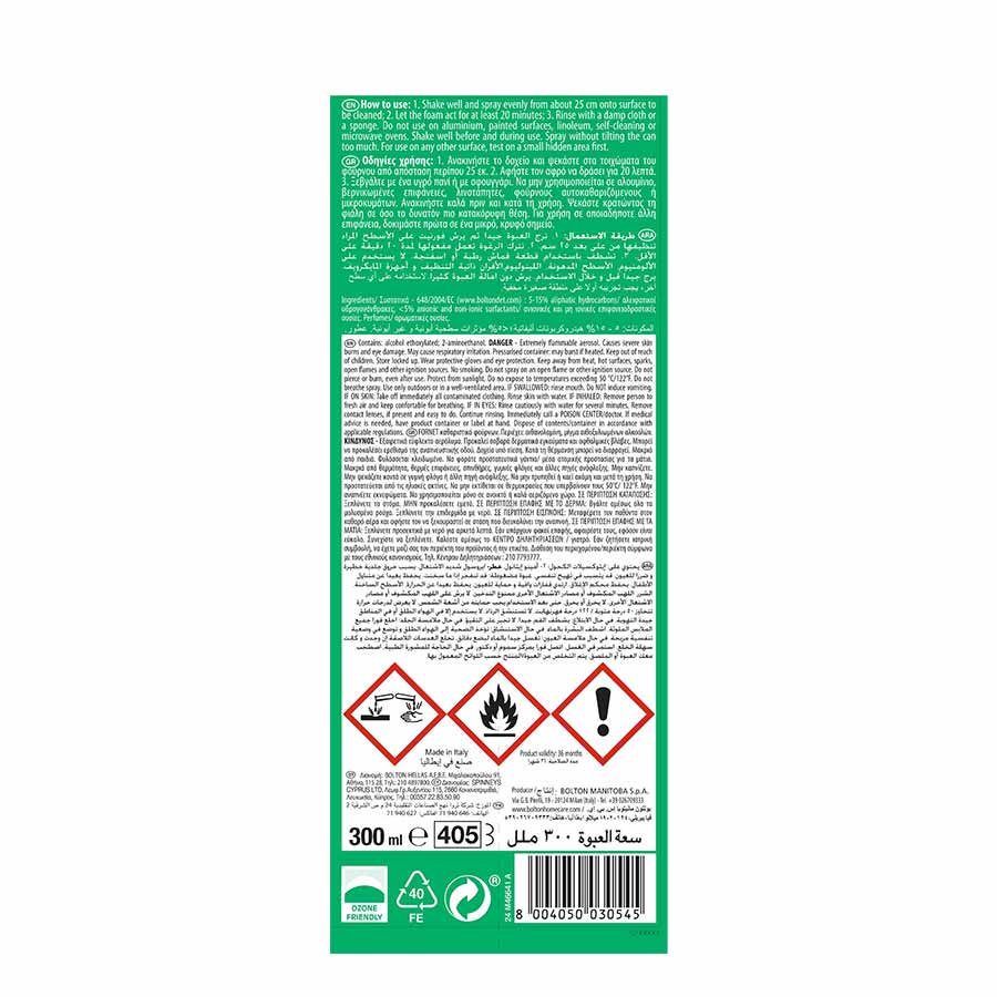 Fornet Καθαριστικό Φούρνου 300ml.