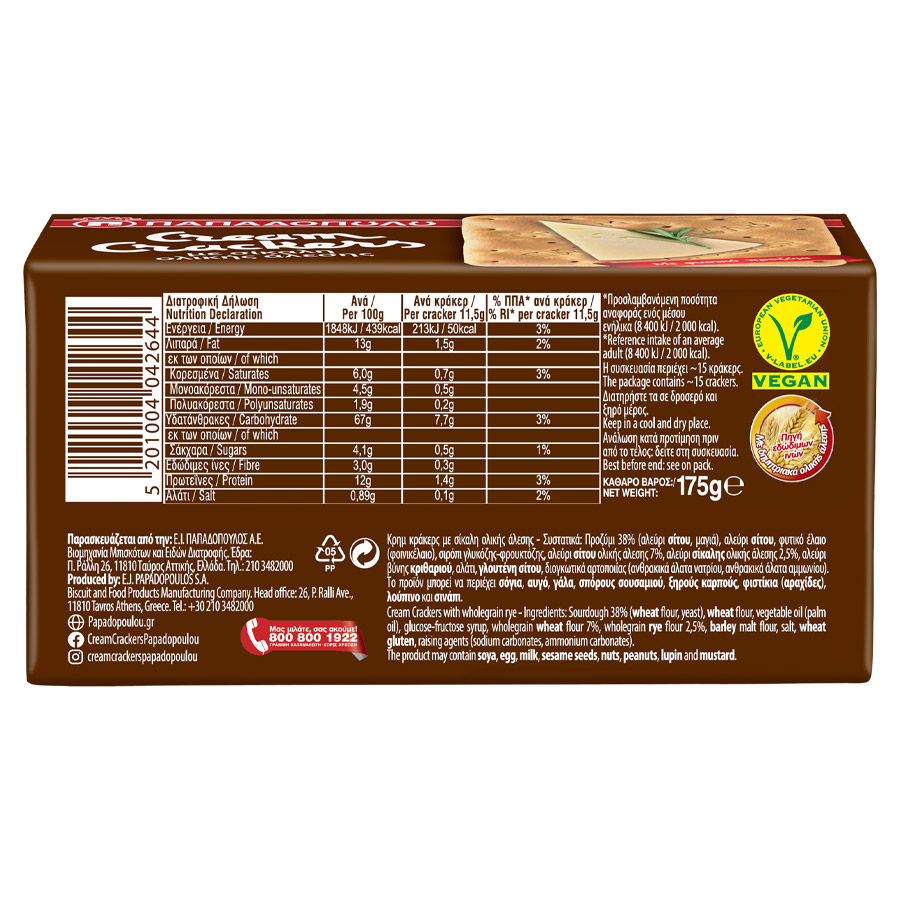 Παπαδοπούλου Cream Crackers Σίκαλης 175γρ.