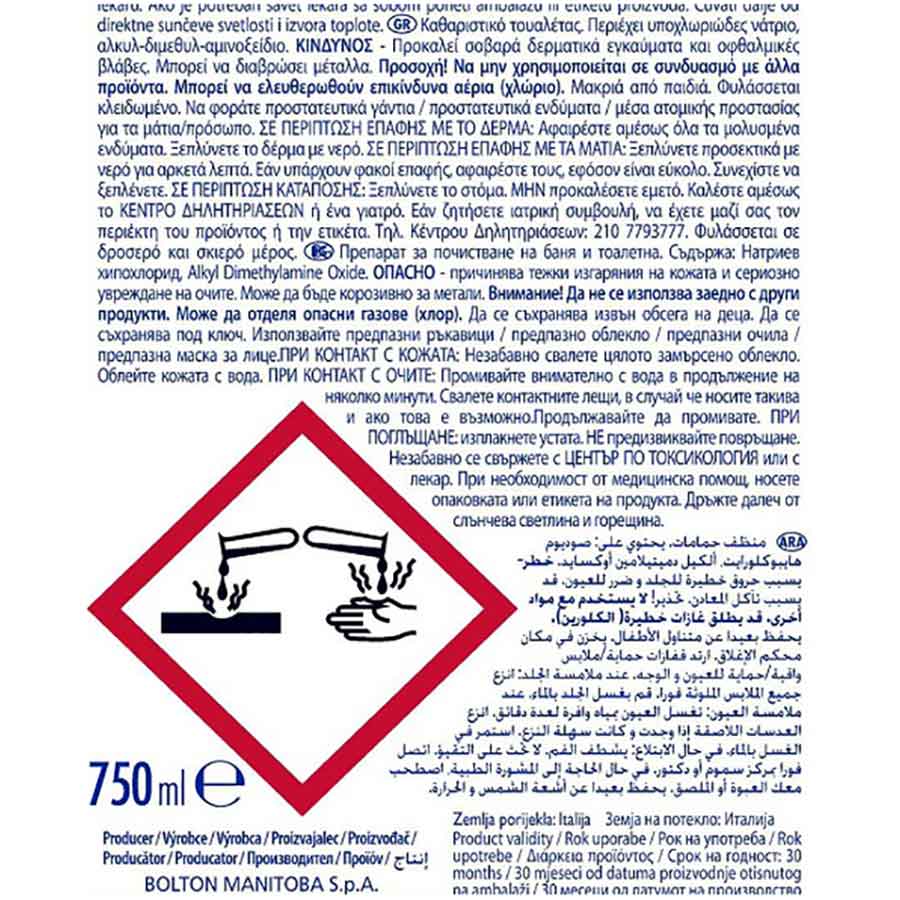 Wc Net Bleach Gel Καθαριστικό Λεκάνης Τουαλέτας Λεμόνι 750ml.