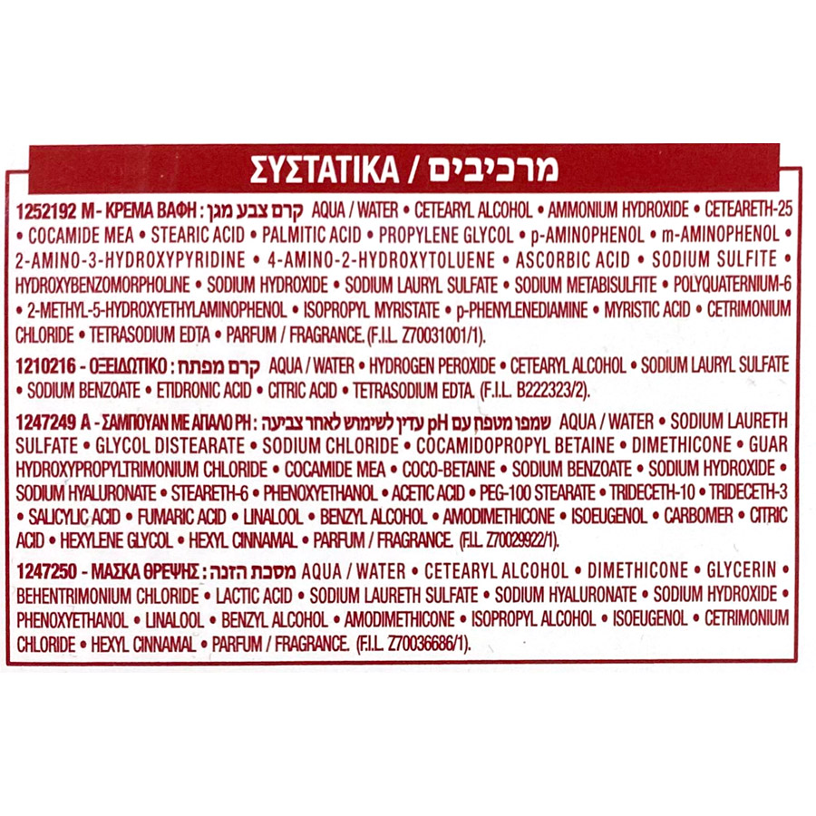 L'oreal Paris Excellence Βαφή Μαλλιών No5.5 Ακαζού Μαονί 48ml.