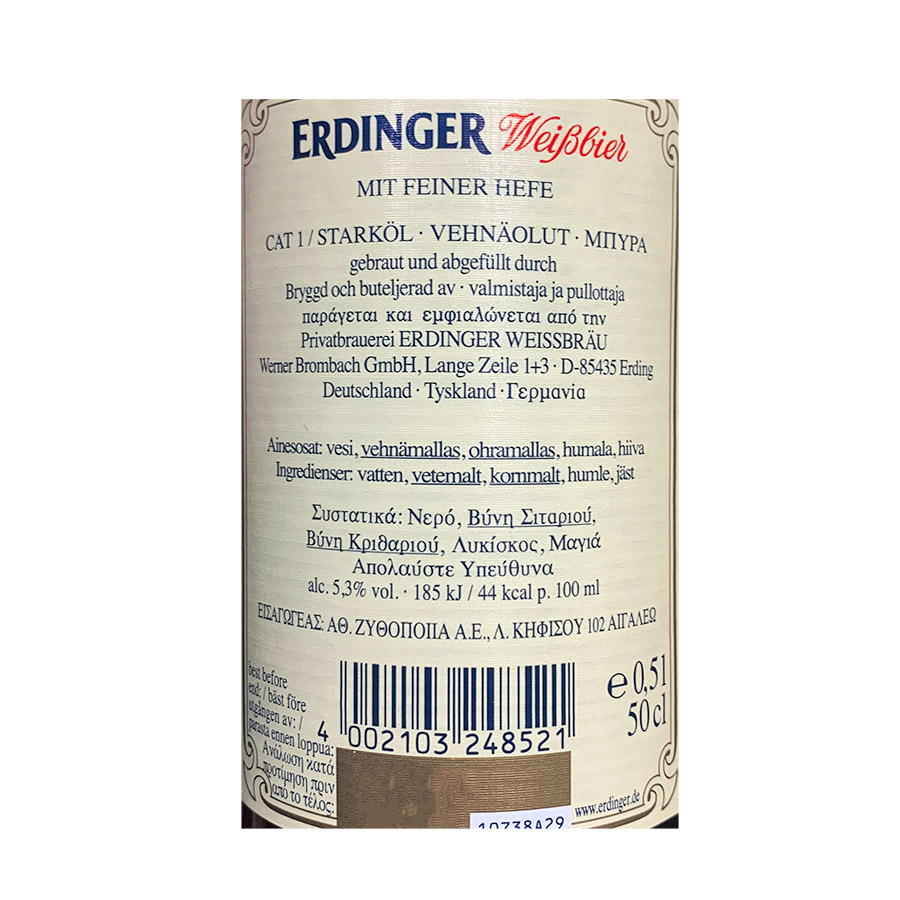Erdinger Μπίρα Weiss Φιάλη 500ml.
