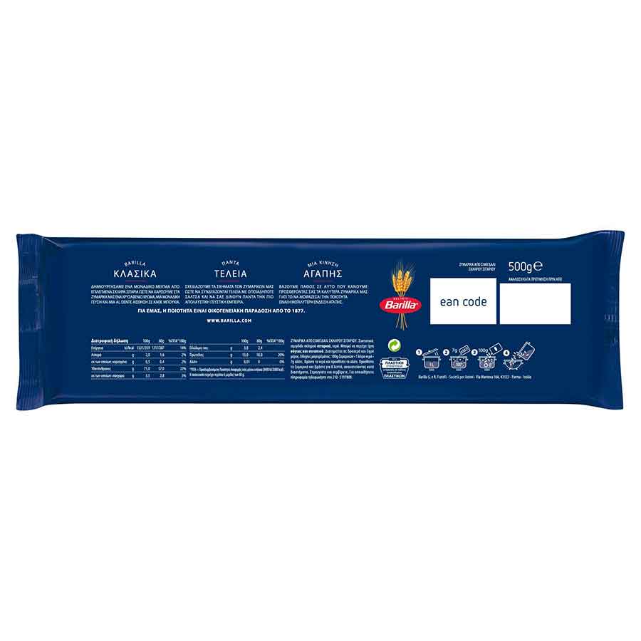 Barilla Μακαρόνια Για Παστίτσιο Νo10 500γρ.