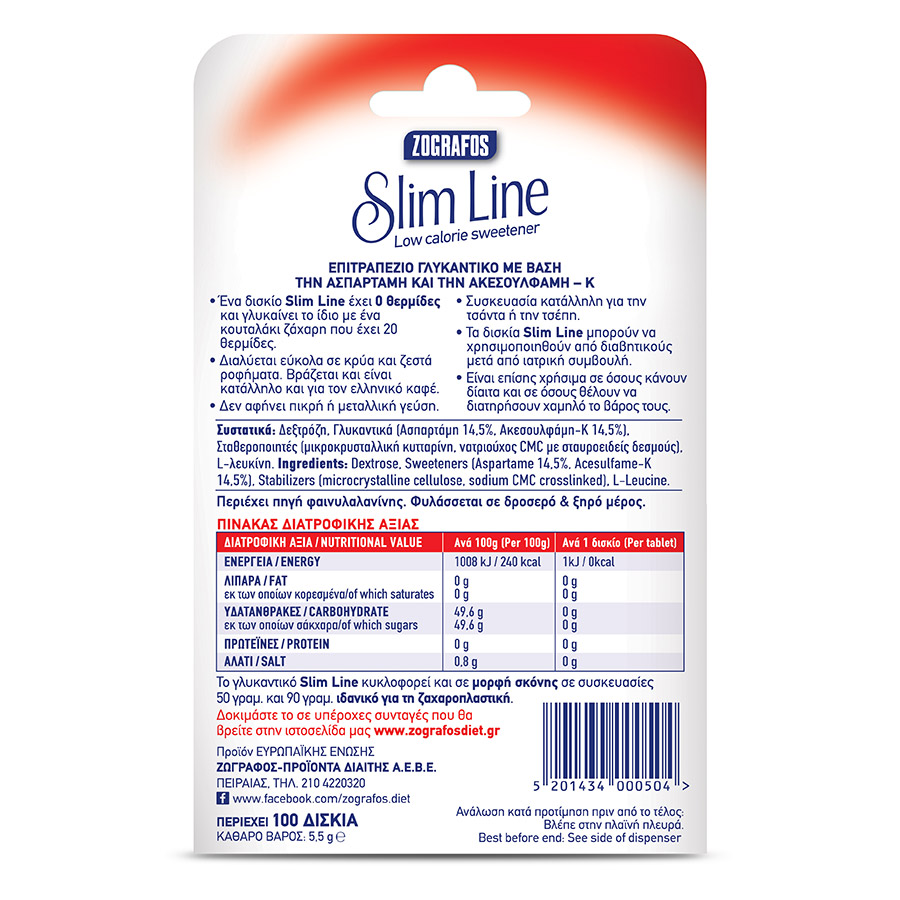 Ζωγράφος Slim Line Γλυκαντικό Σε Δισκία 100τεμ.