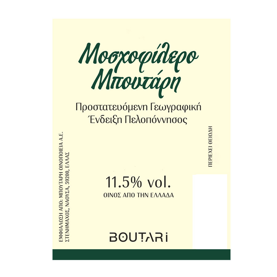 Μπουτάρη Μοσχοφίλερο Κρασί Λευκό Ξηρό 750ml.