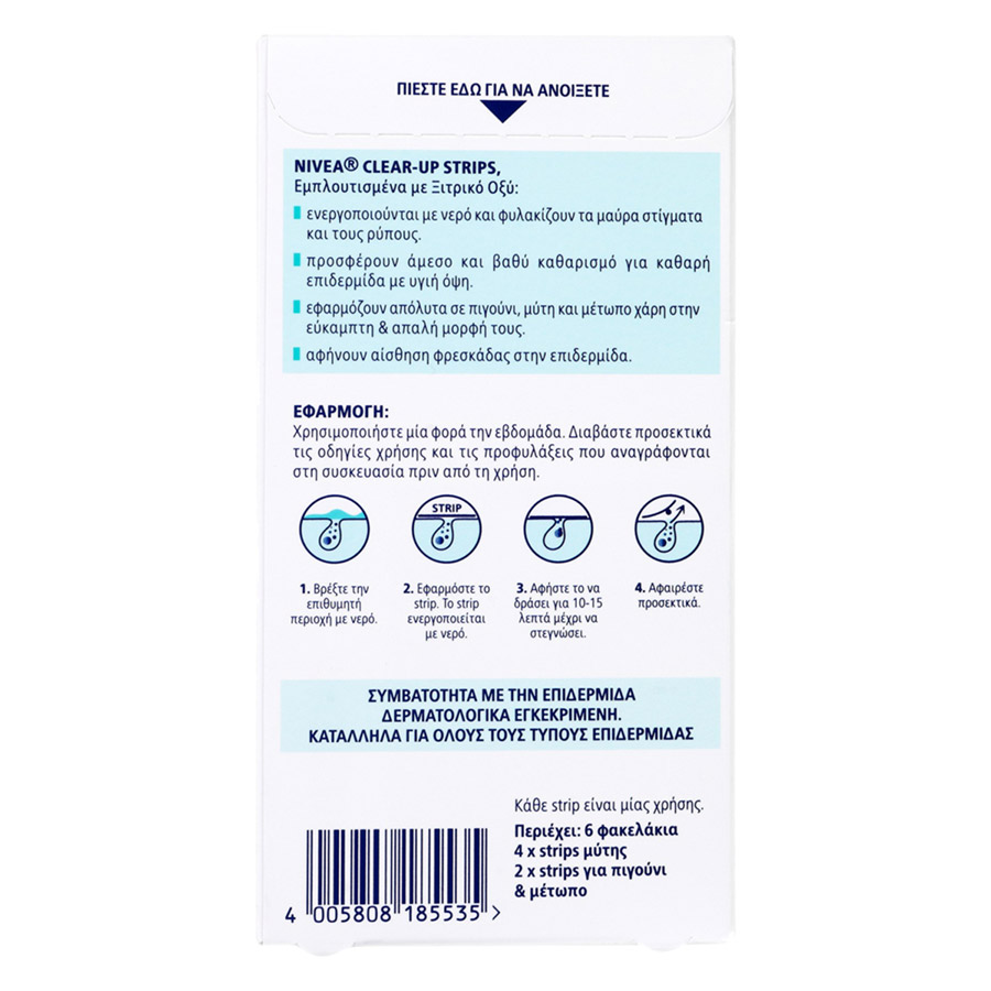 Nivea Visage Clear Up Strips 6τεμ.