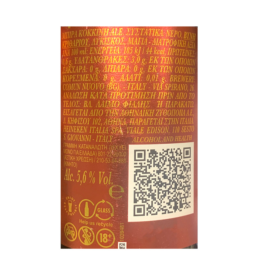 McFarland Μπίρα Red Ale Φιάλη 330ml.