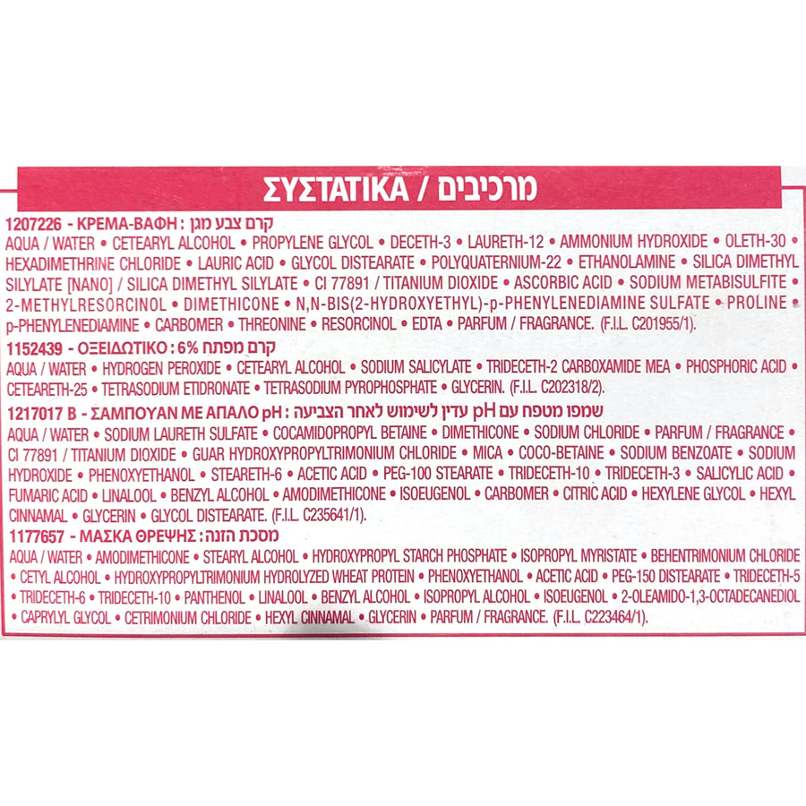 L'oreal Paris Excellence Βαφή Μαλλιών No10 Ξανθιστικό 48ml.