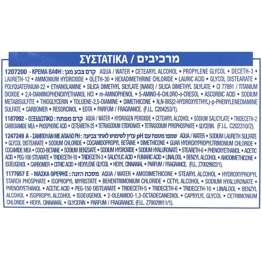 L'oreal Paris Excellence Βαφή Μαλλιών No01 Υπέρ Ξανθό Φυσικό 48ml.
