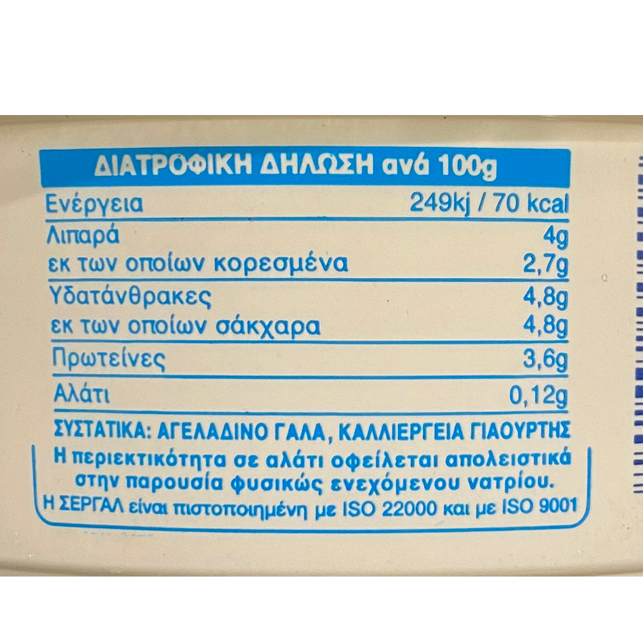 Σεργάλ Γιαούρτι Αγελάδος Παραδοσιακό 2x300γρ.