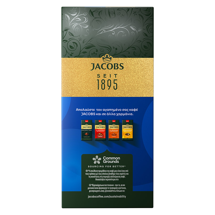 Jacobs Καφές Φίλτρου Φουντούκι 250γρ.