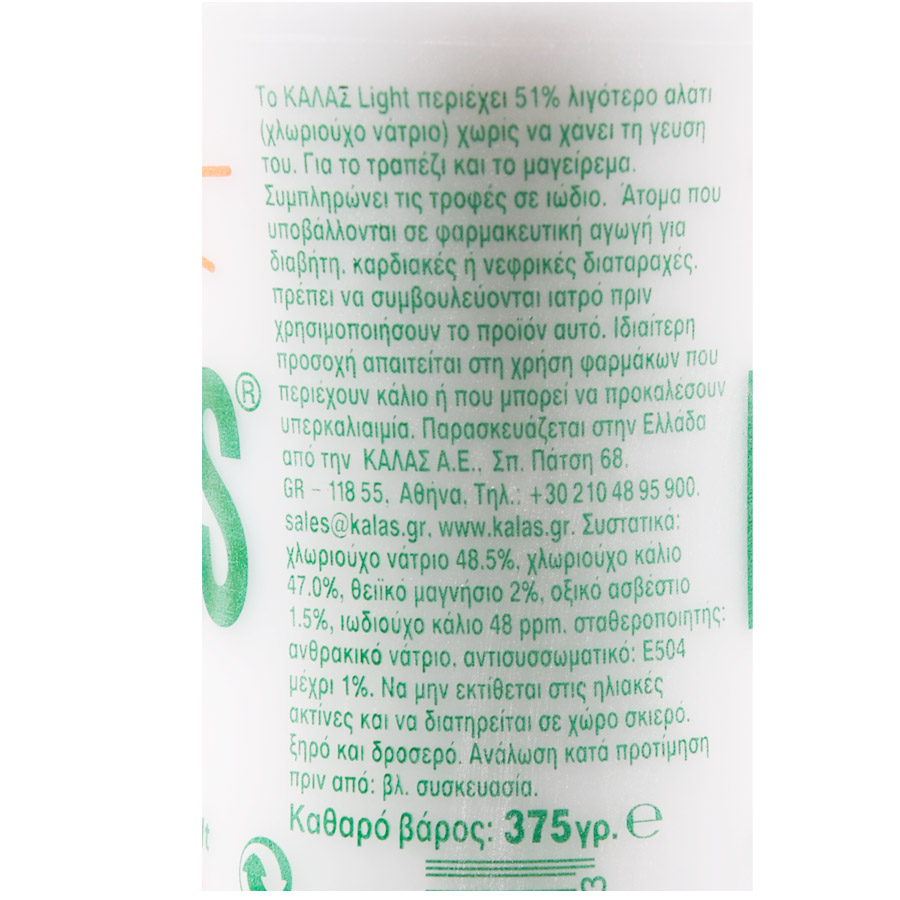 Κάλας Αλάτι Light 375γρ.