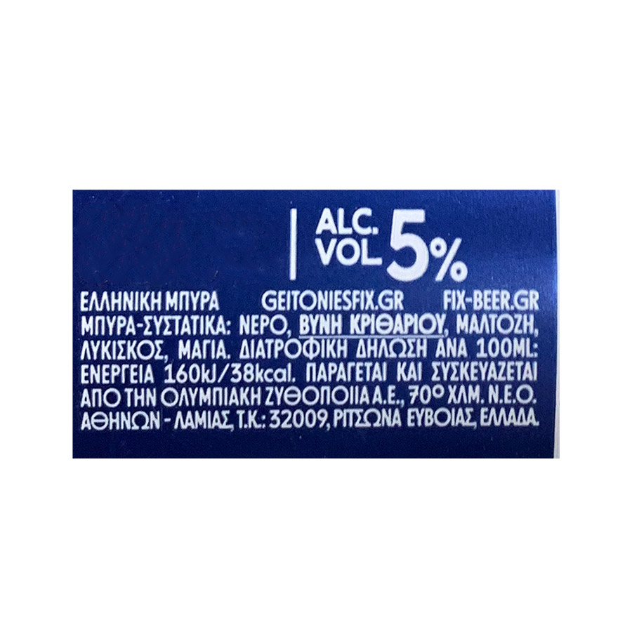 Φιξ Ελλάς Μπίρα  Lager 330ml.