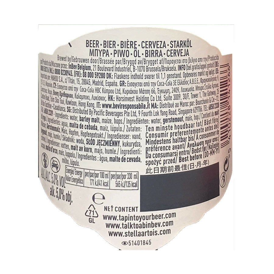 Stella Artois Μπίρα Belgian Pilsner 6x330ml.
