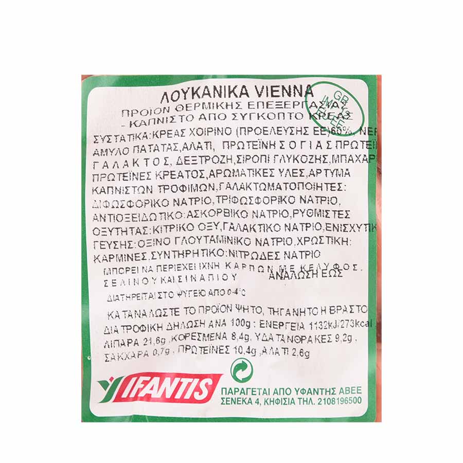 Ifantis Λουκάνικα Vienna Χωρίς Γλουτένη 250γρ.