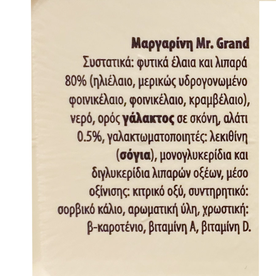 MrGrand Μαργαρίνη Soft 500γρ.