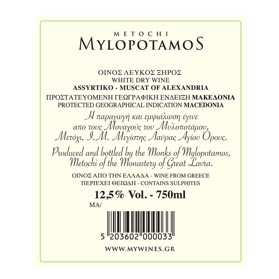Αγ.Όρους Μυλοπόταμος Κρασί Λευκό 750ml.
