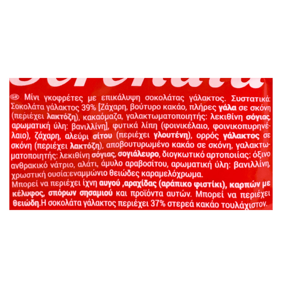Serenata Γκοφρέτα Με Σοκολάτα Γάλακτος Μίνι 180γρ.