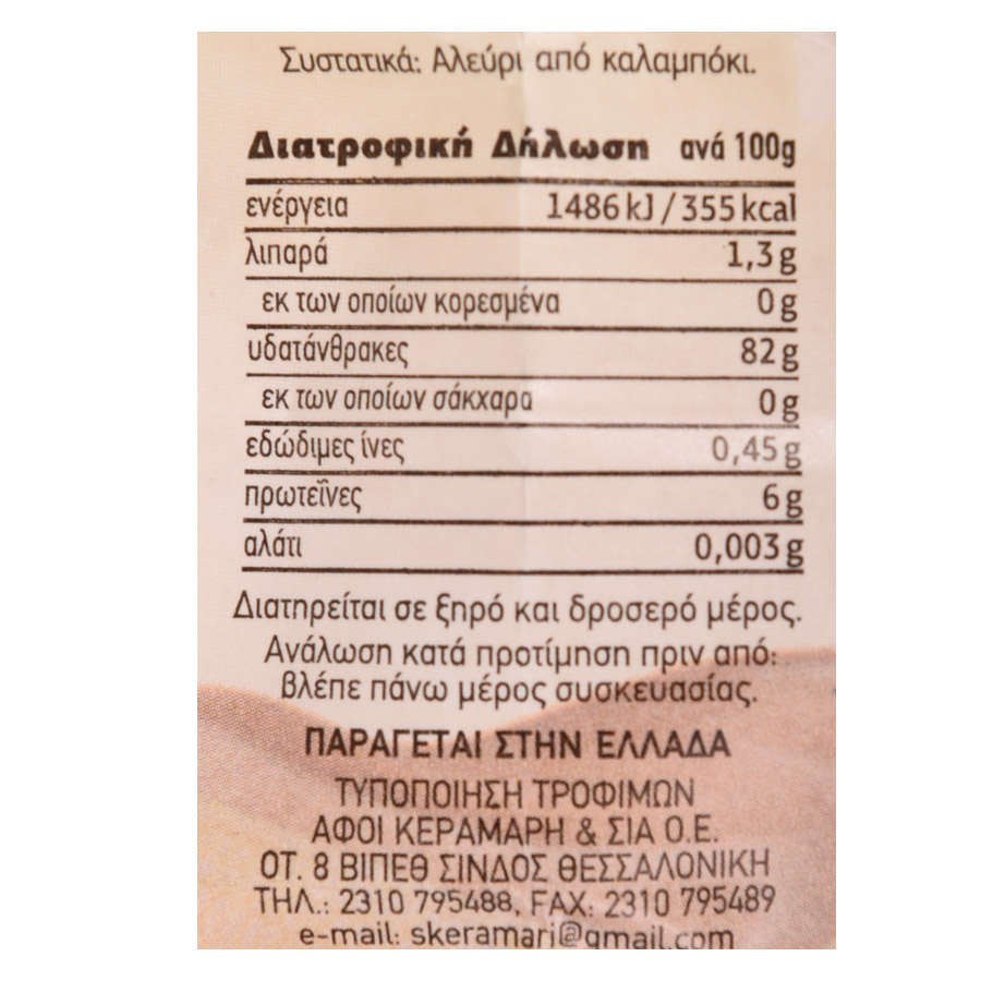 Μάννα Αφοί Κεραμάρη Καλαμποκάλευρο 500γρ.